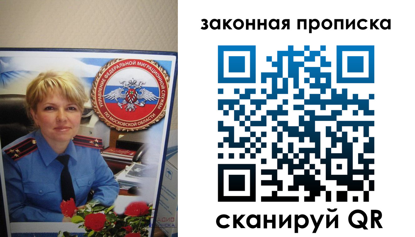 прописка для работы в Тамбовской области