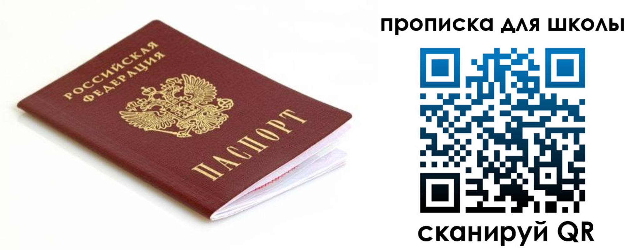 прописка паспорт в Тамбовской области